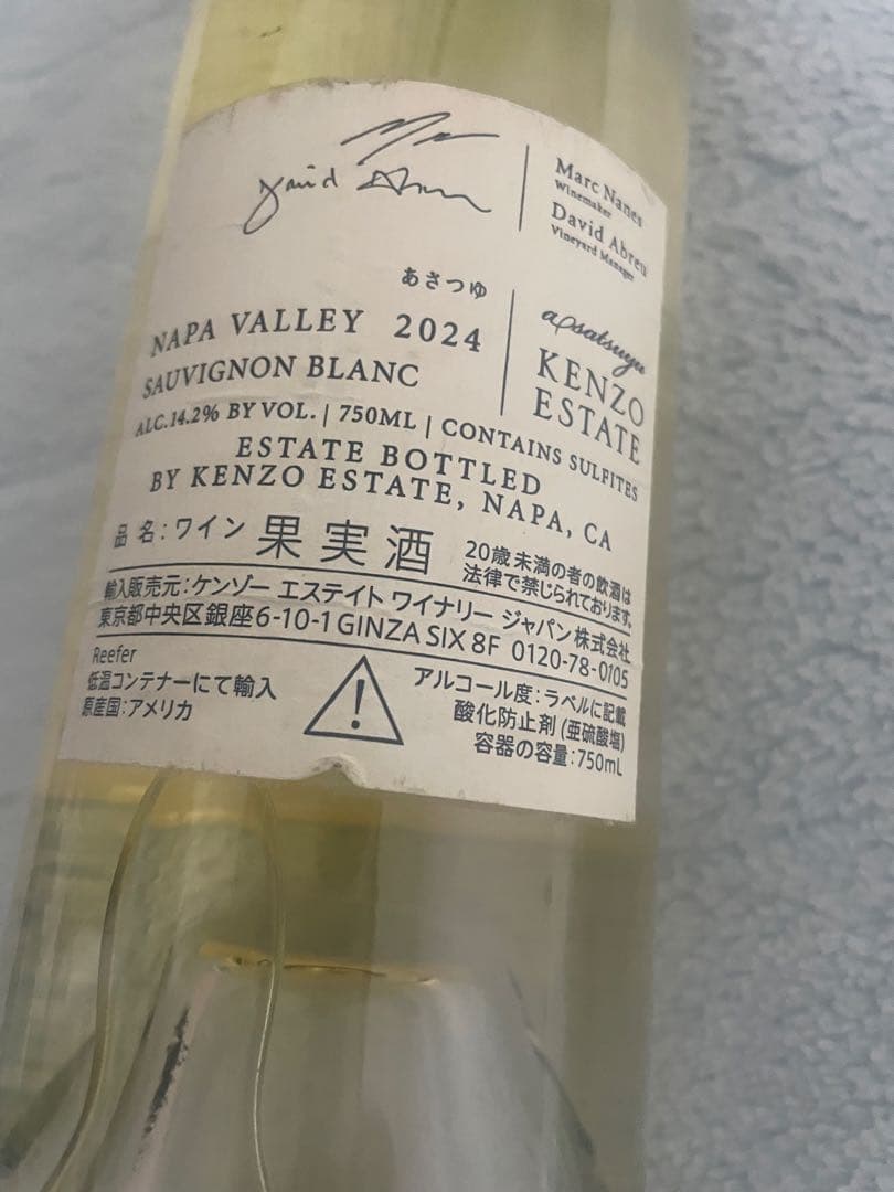あさつゆSauvignon Blanc 2024 Napa Valley