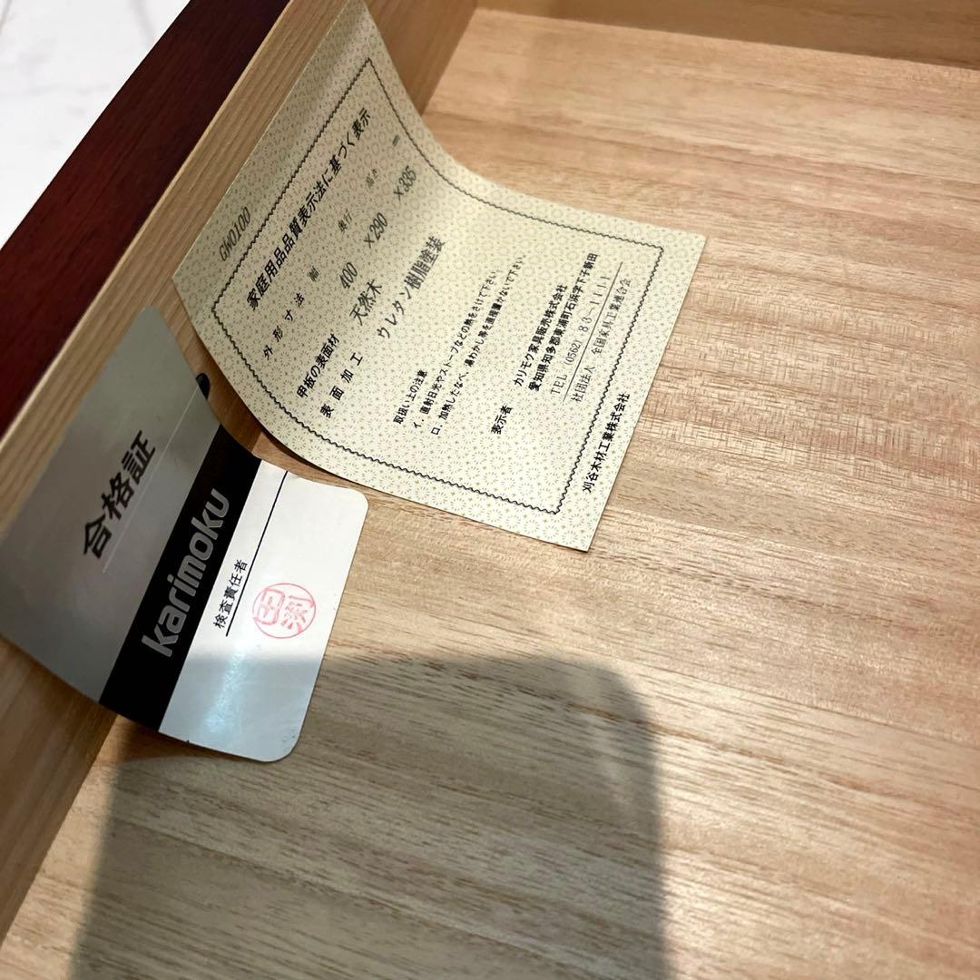 カリモク　ナイトテーブル　サイドテーブル　木製　引き出し付き　花台　ランプ台