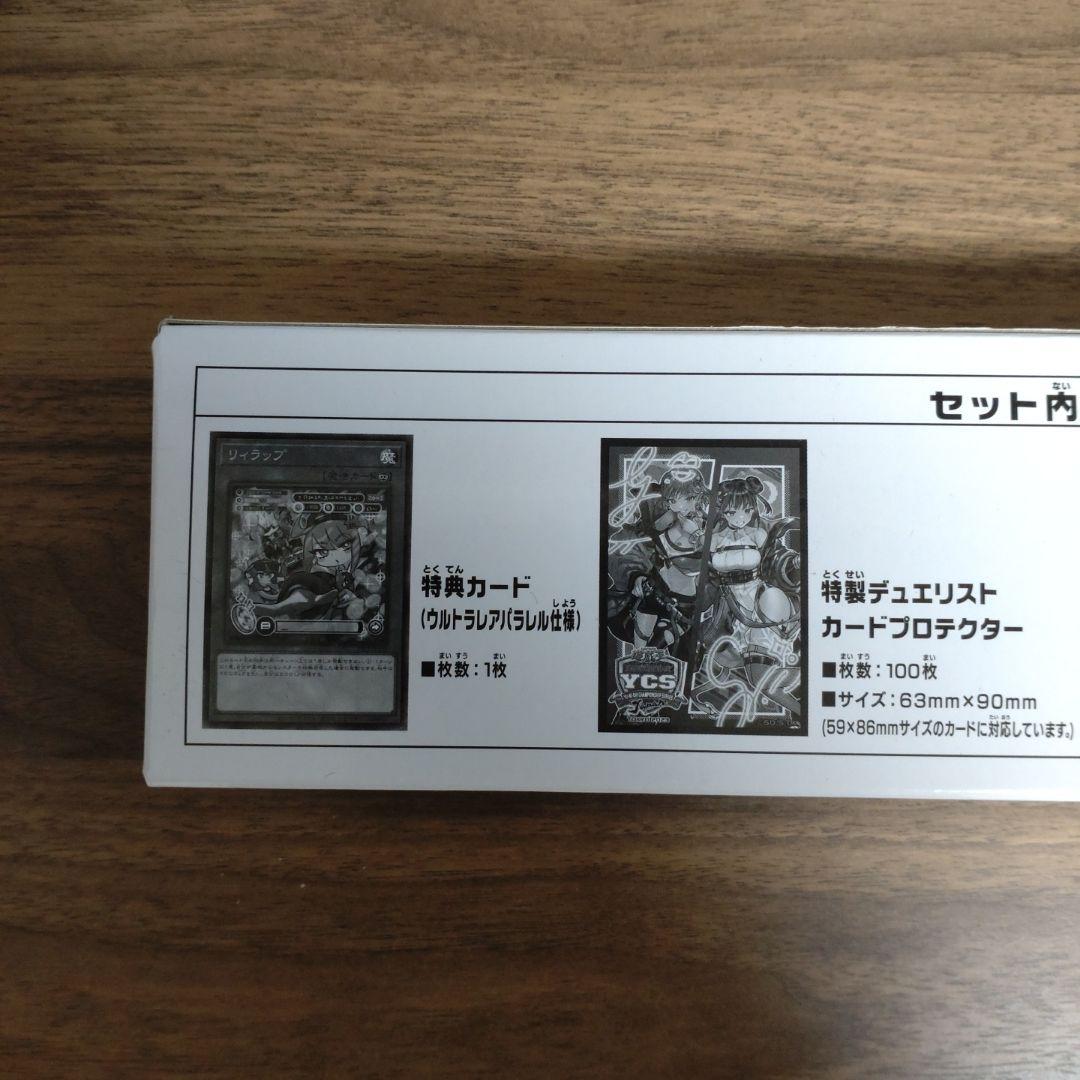 遊戯王　Evil★Twin デュエルセット