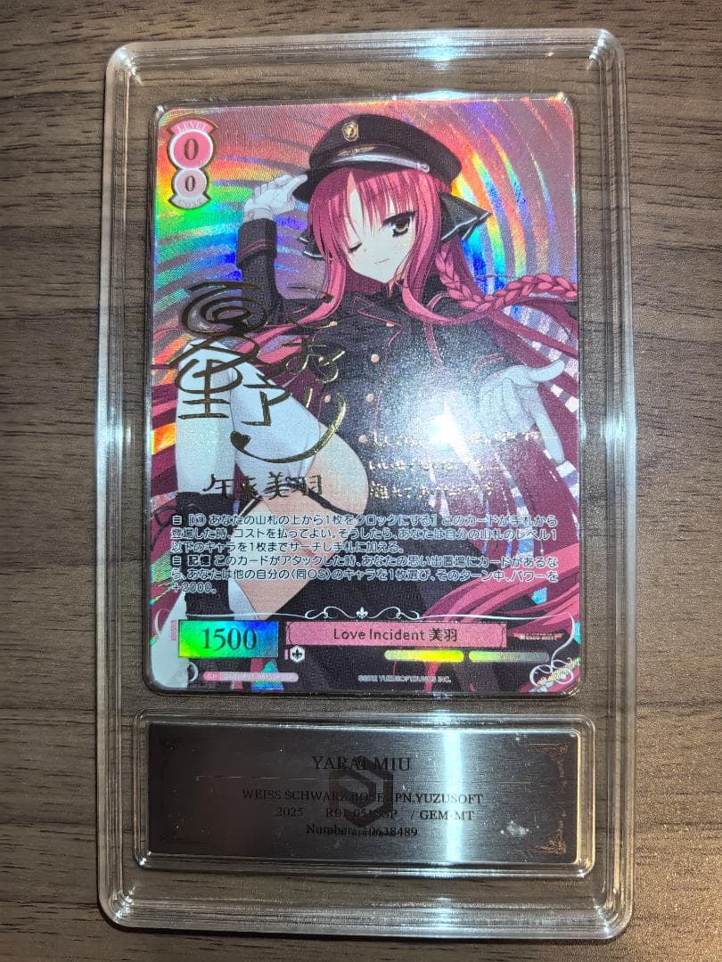 【PCG10】ヴァイスシュヴァルツロゼ SSP Love Incident 美羽