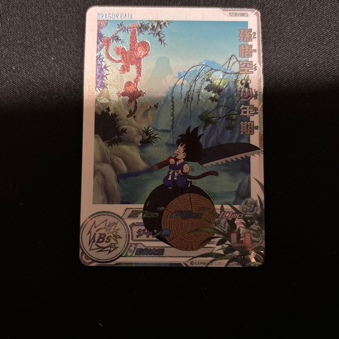 ドラゴンボールヒーローズ　UGM10-011 DA 孫悟空:少年期　カード