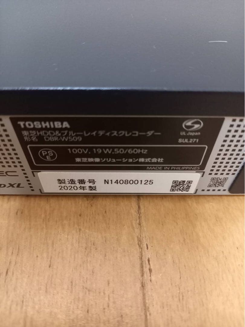 東芝 REGZA DBR-W509（2020年製） ブルーレイレコーダー