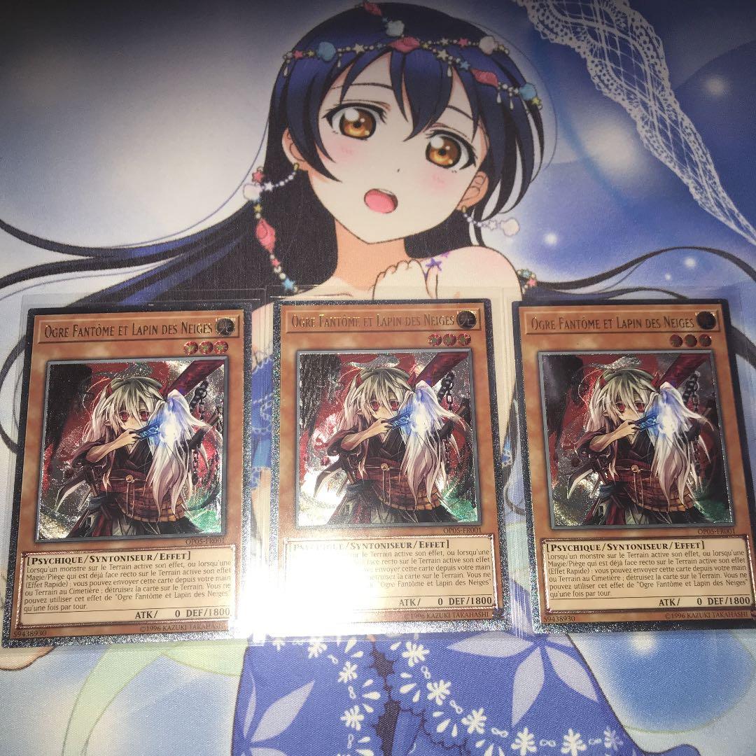 遊戯王 幽鬼うさぎ フランス レリーフ 3枚