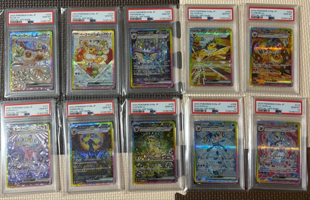 【PSA10 連番】ブイズex SAR 10連番【テラスタルフェスex】