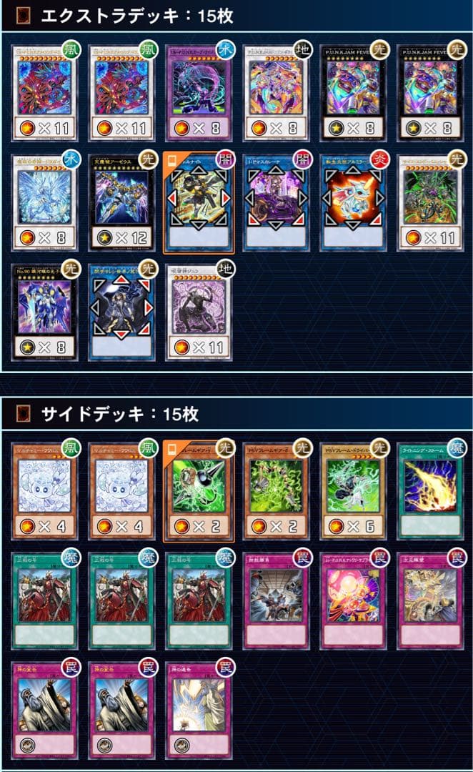 最高レア　遊戯王OCG 純P.U.N.K. デッキ 40枚+15枚+15枚