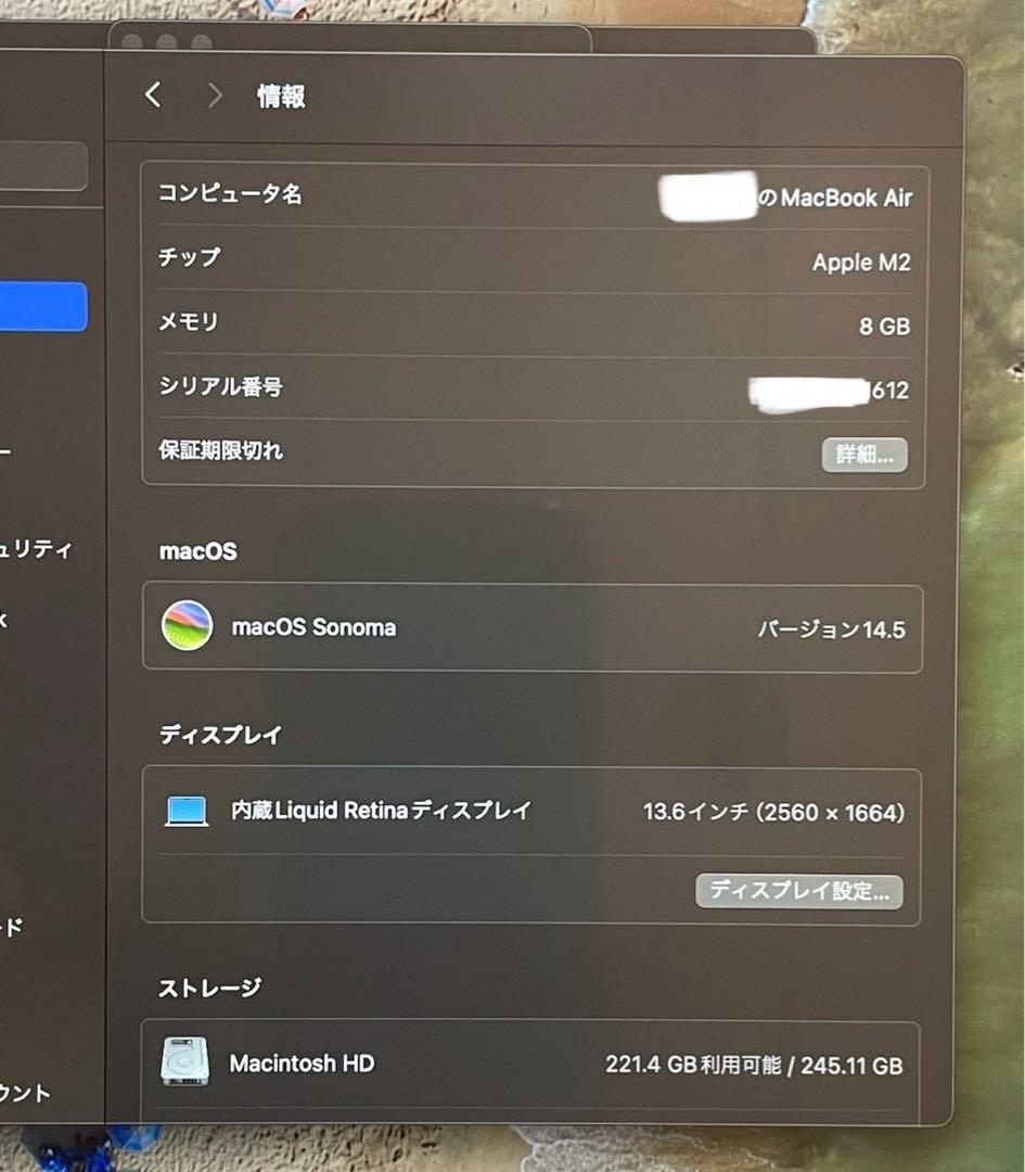 MacBook Air M2 スターライト 8GB/256GB 美品