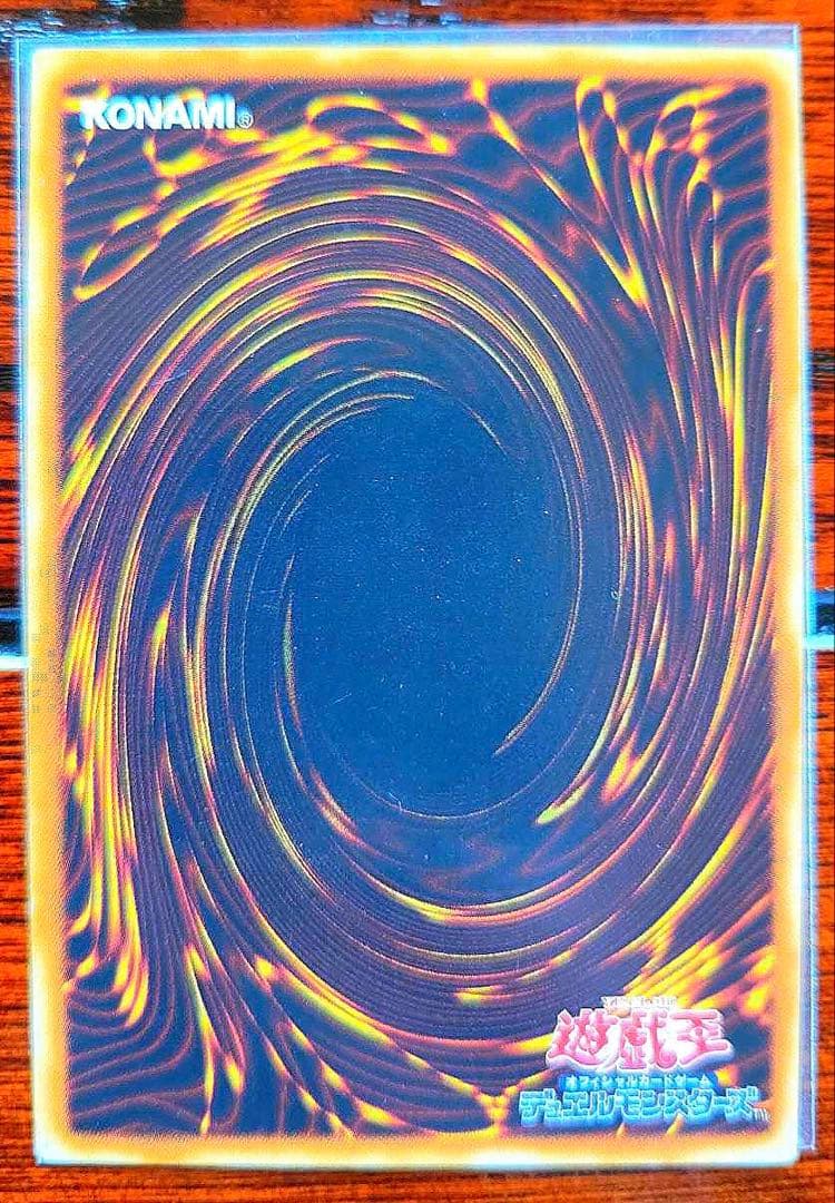 「完美品」　サイバードラゴン　レリーフ