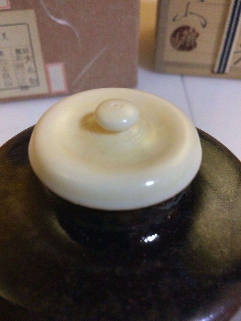 茶道具 茶入れ 松本鉄山 共箱付き