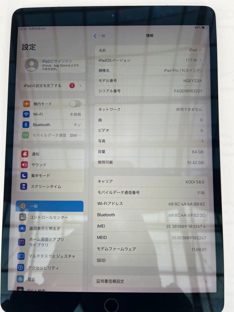 iPad PRO10.5インチ 64GB wifi＋cellularモデル