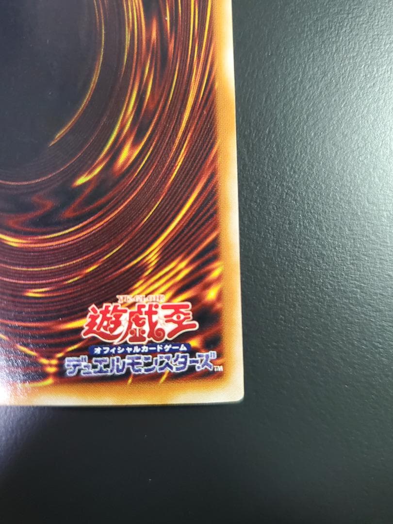 【遊戯王】青眼の白龍(ブルーアイズホワイトドラゴン)　初期 ウルトラレア