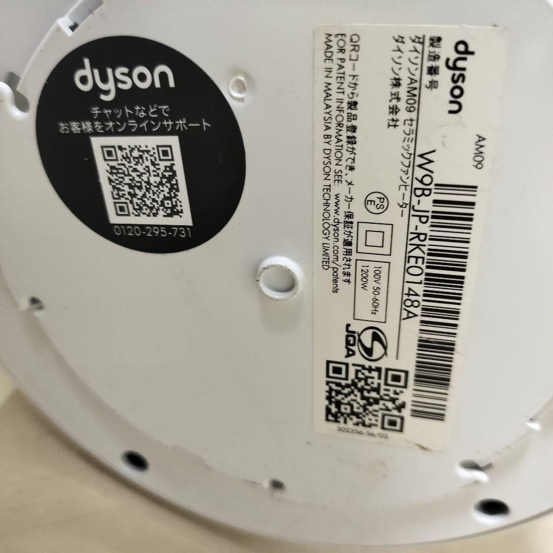 Dyson★HOT&cool★AM09★扇風機★新品　リモコン（互換）電池付き