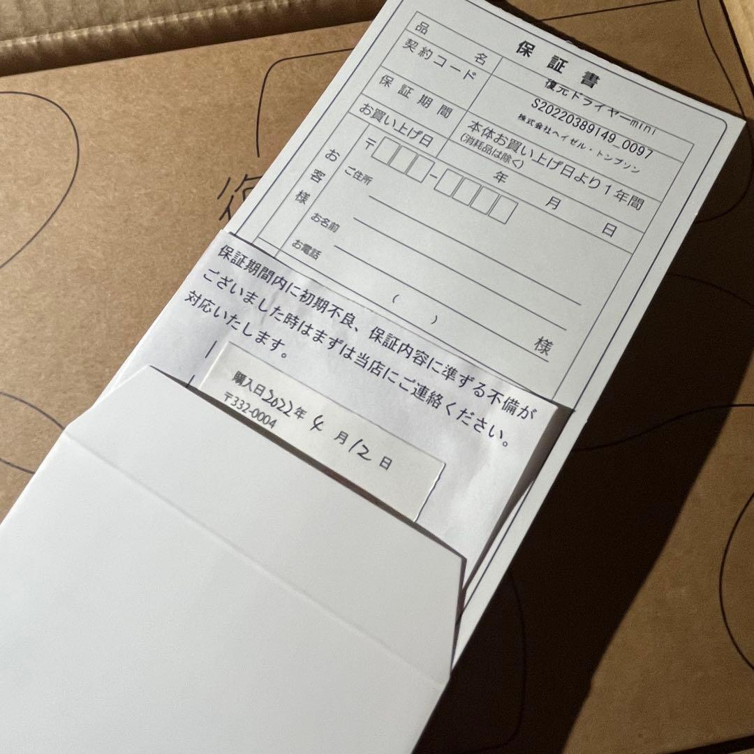 新品未開封　LOUVREDO Re-viii復元ドライヤー mini スタンド付