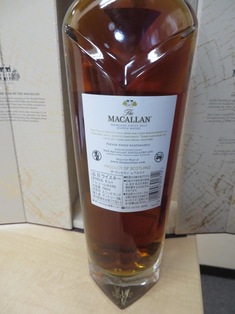 ザ・マッカラン レアカスク 2023　未開栓