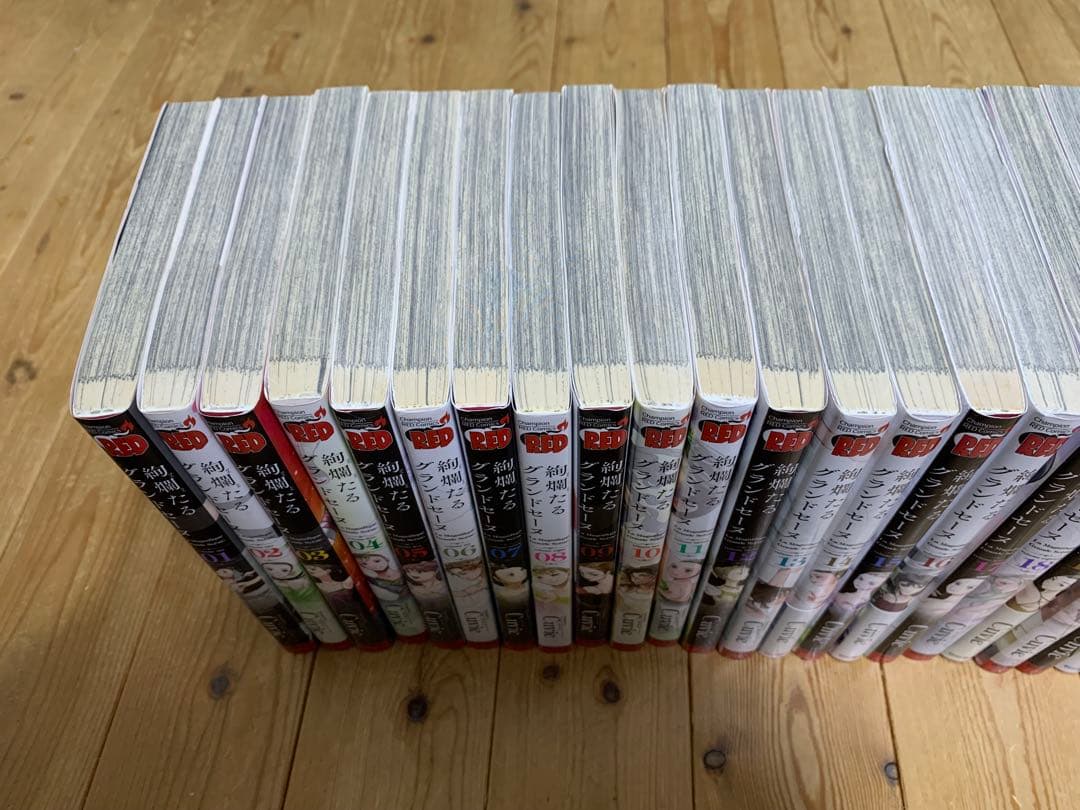 絢爛たるグランドセーヌ 1-28巻 既刊全巻