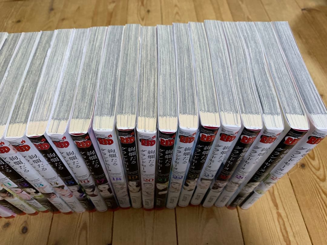 絢爛たるグランドセーヌ 1-28巻 既刊全巻