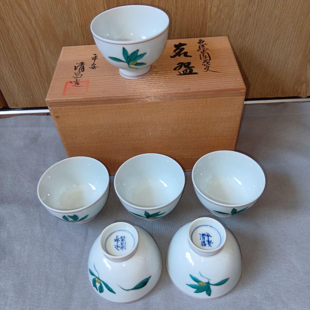京焼 平安清昌 煎茶碗 茶器 6客セット