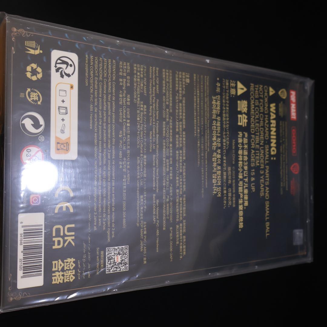 新品未開封 ファンタスティックビーストフィギュア ニュート 海外限定発売