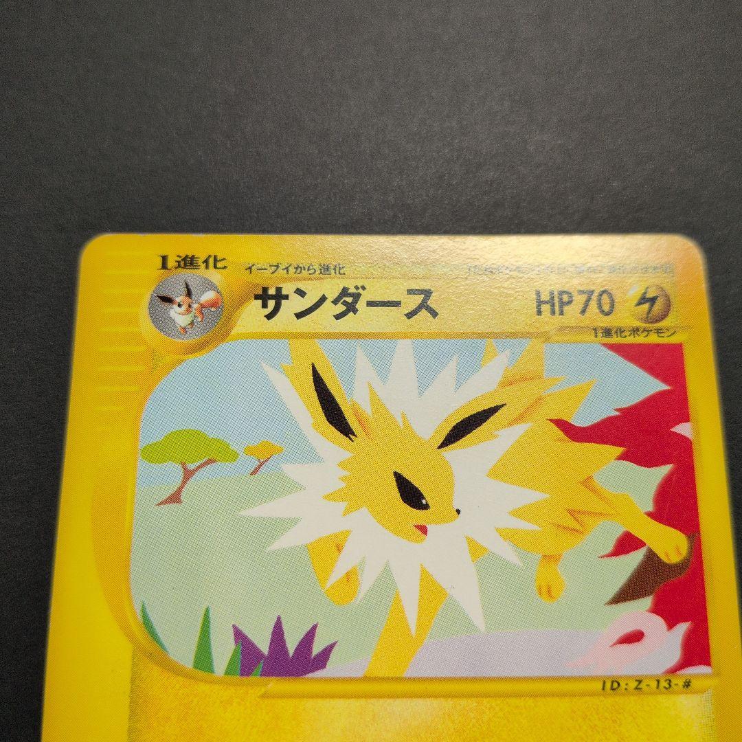 イーブイ・ブースター・サンダース・シャワーズ　トレーナーズプロモカード4枚セット