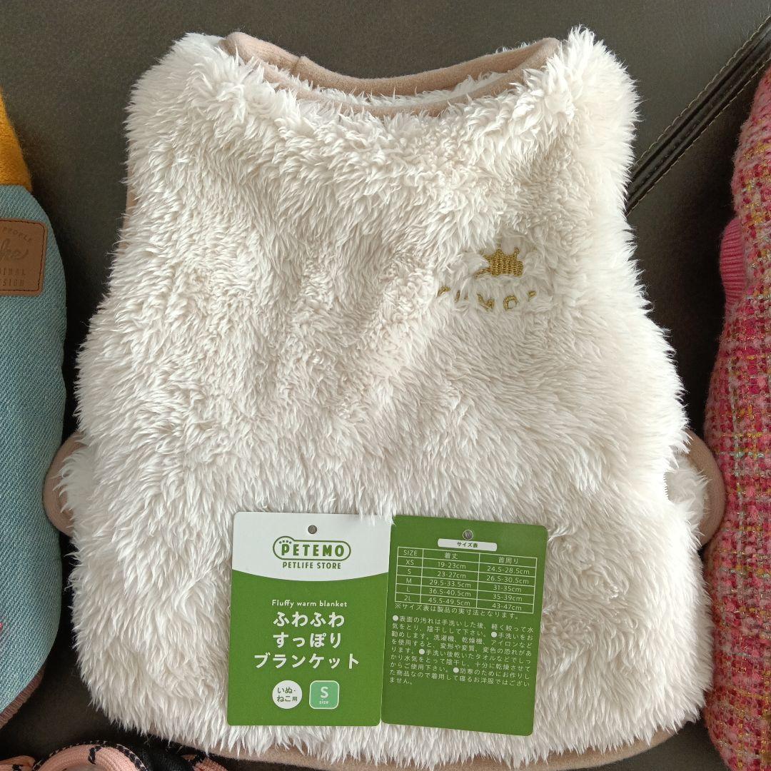 PETEMO ふんわりすっぽりブランケット　含む8着セット