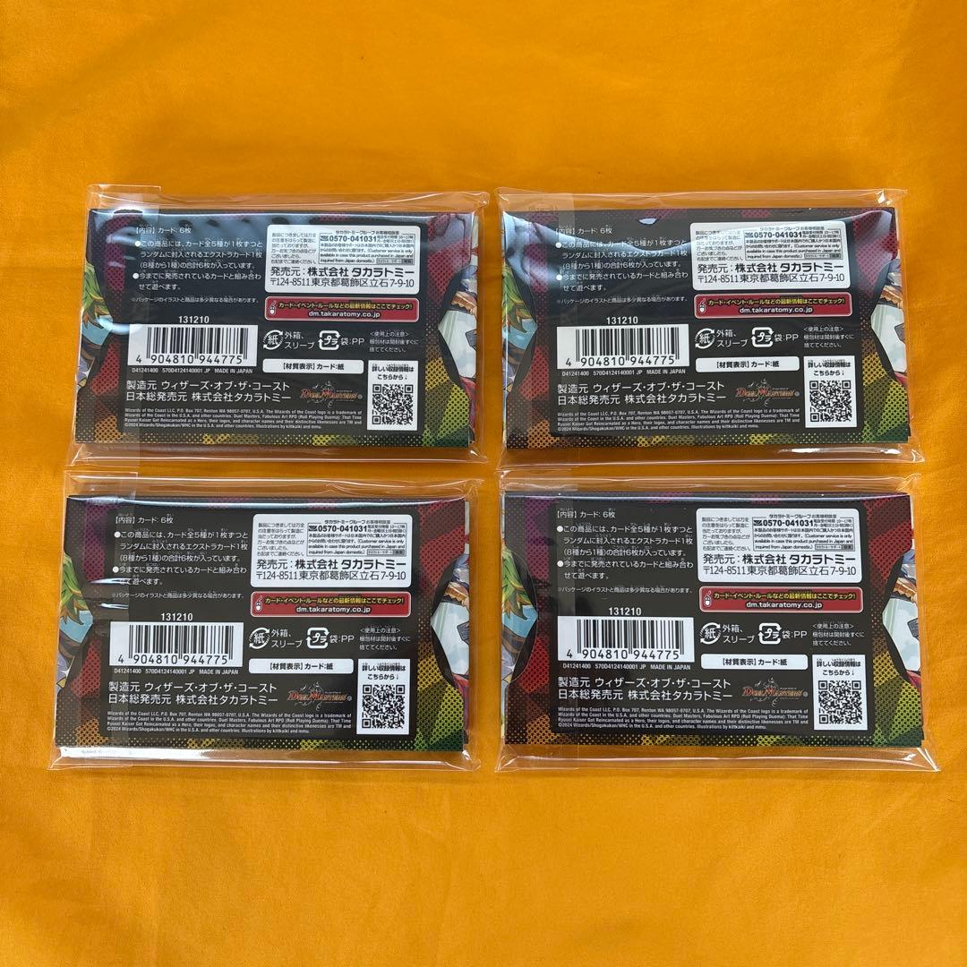 No.96 神アート DMART-19 4セット