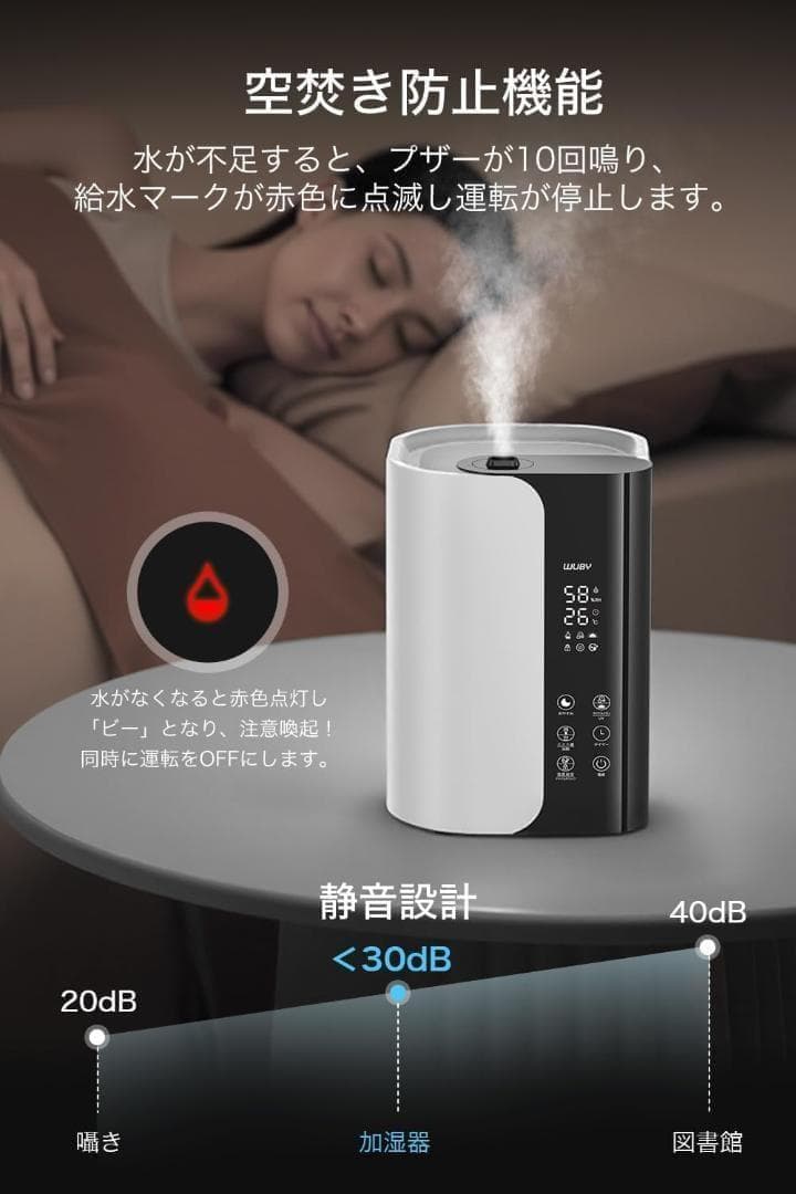 【M3107-95-66】加湿器 大容量 6L　100℃高温除菌 6段階加湿量