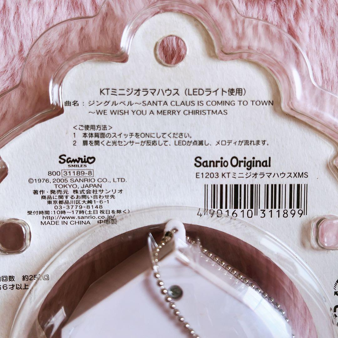 希少レア　ハローキティ　ミニジオラマハウス　Xmas 平成レトロ　サンリオ