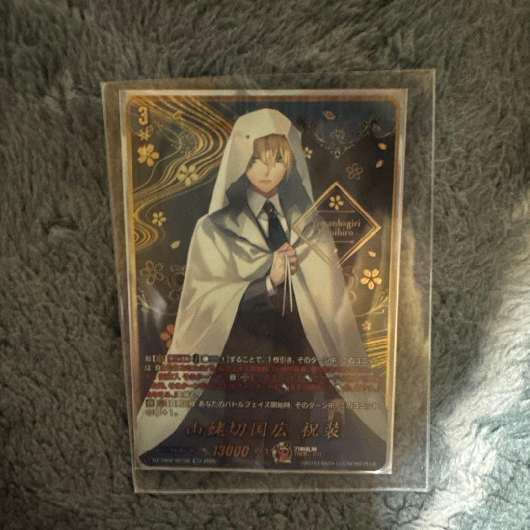 山姥切国広 祝装 　SEC　ヴァンガード バンガード