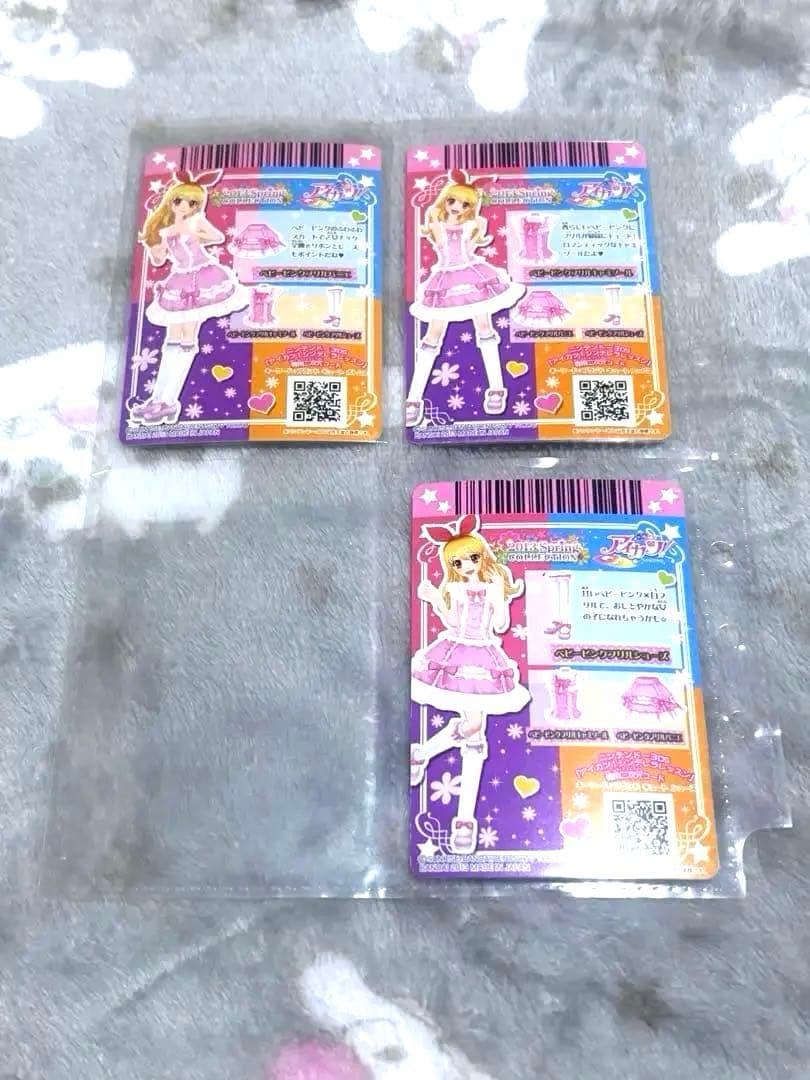 アイカツ カード 星宮いちご ベビーピンクフリルコーデ キャンペーン