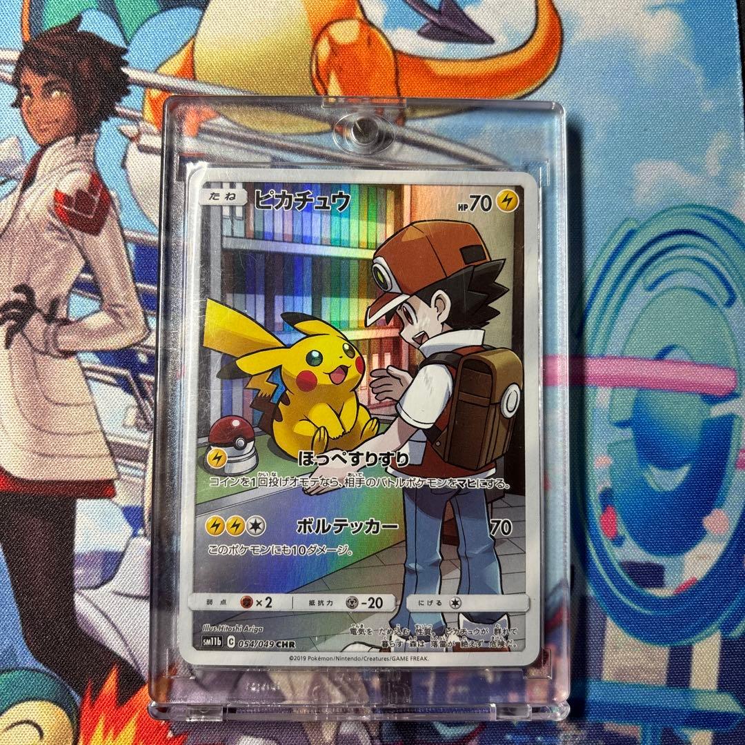 A*ủ様 ピカチュウ CHR SM11b ドリームリーグ 054/049