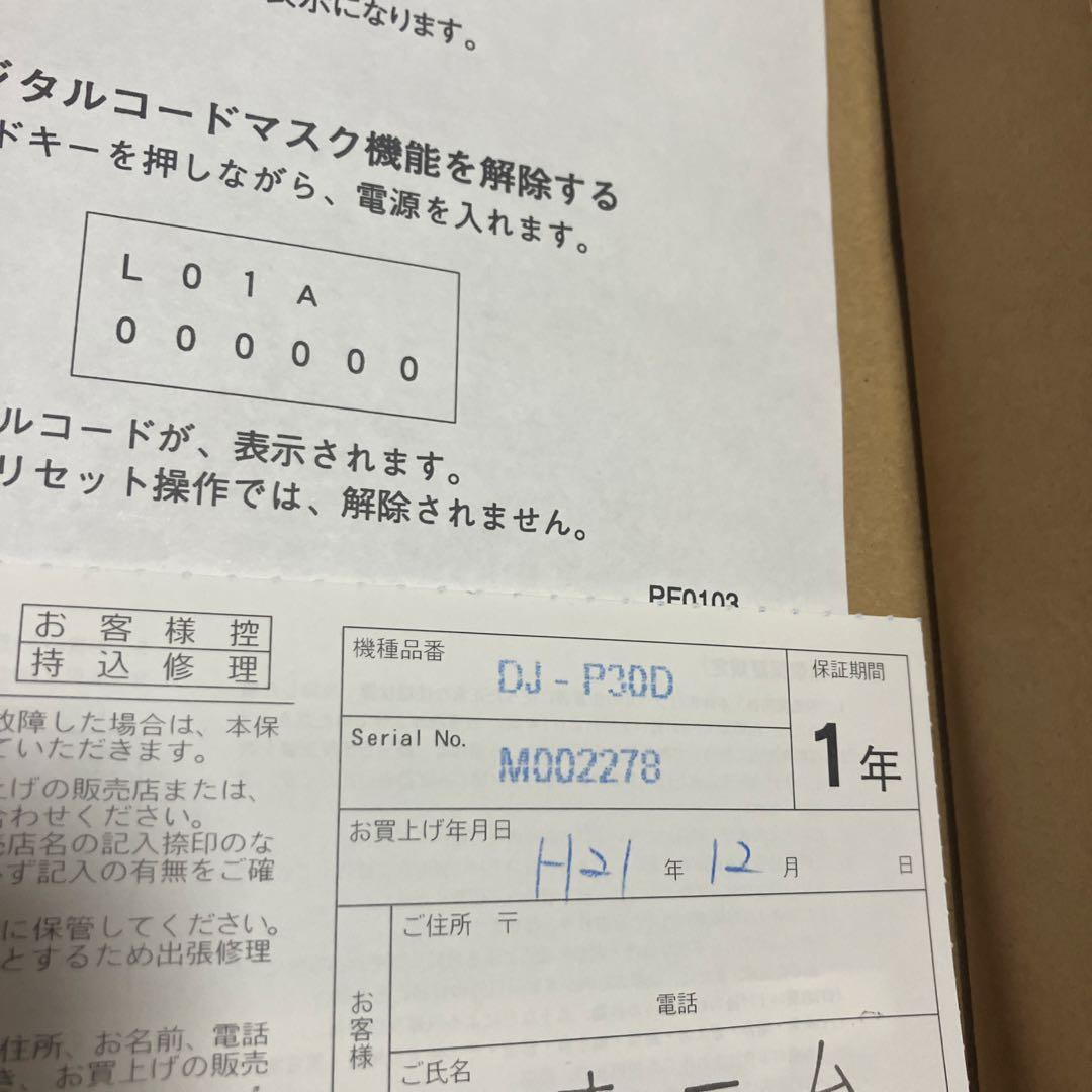 新品 アルインコ トランシーバー DJ-P30D