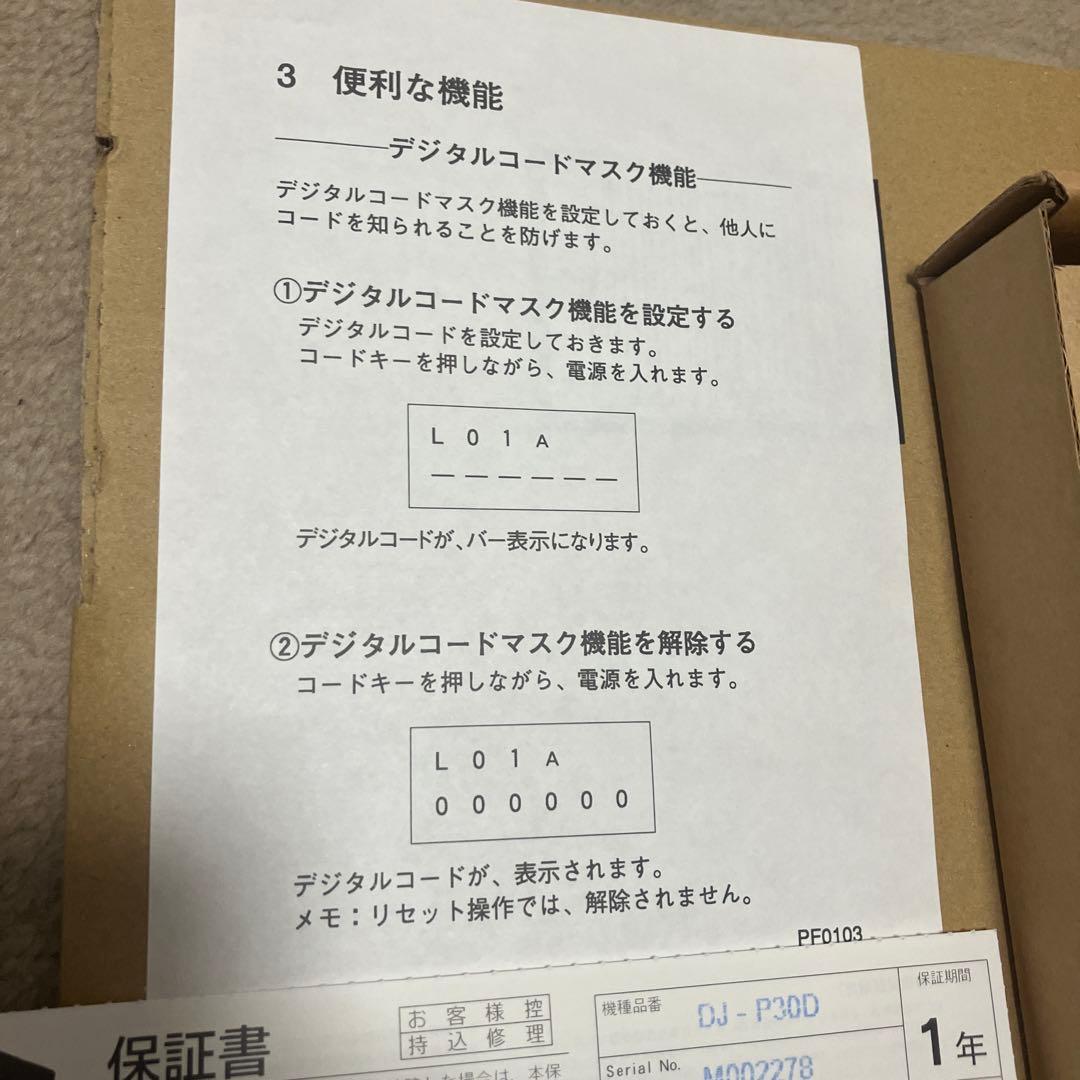 新品 アルインコ トランシーバー DJ-P30D