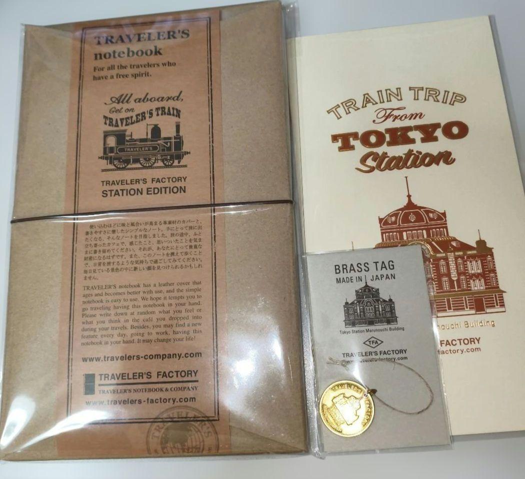 【新品未開封】トラベラーズノート　東京駅限定　3点セット