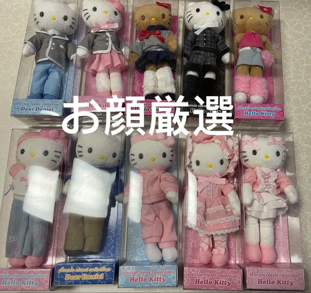 Sanrio closet クローゼット　脚長　キティ マスコット　コンプリート