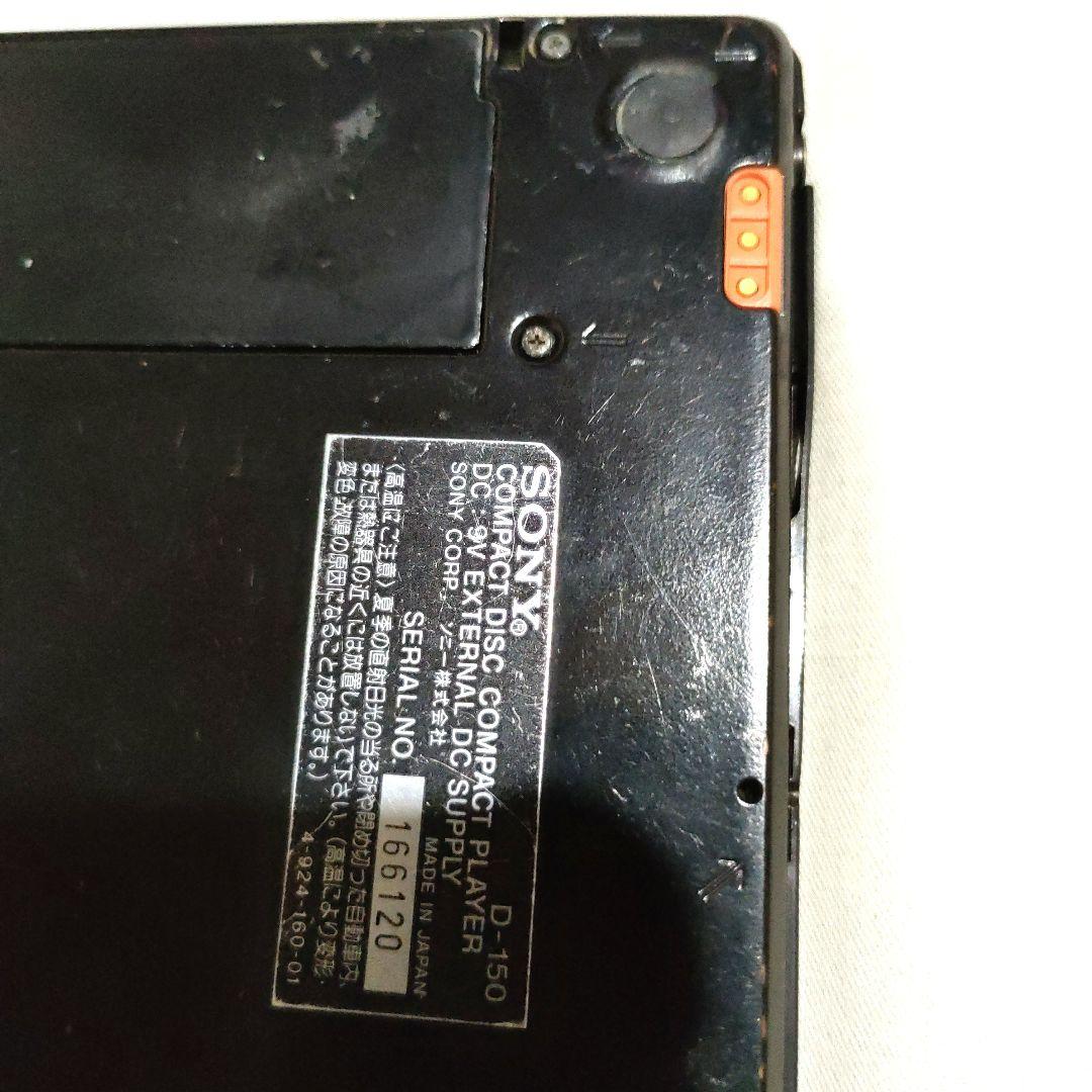 SONY Discman D-150コンパクト ディスク プレイヤー（ジャンク）