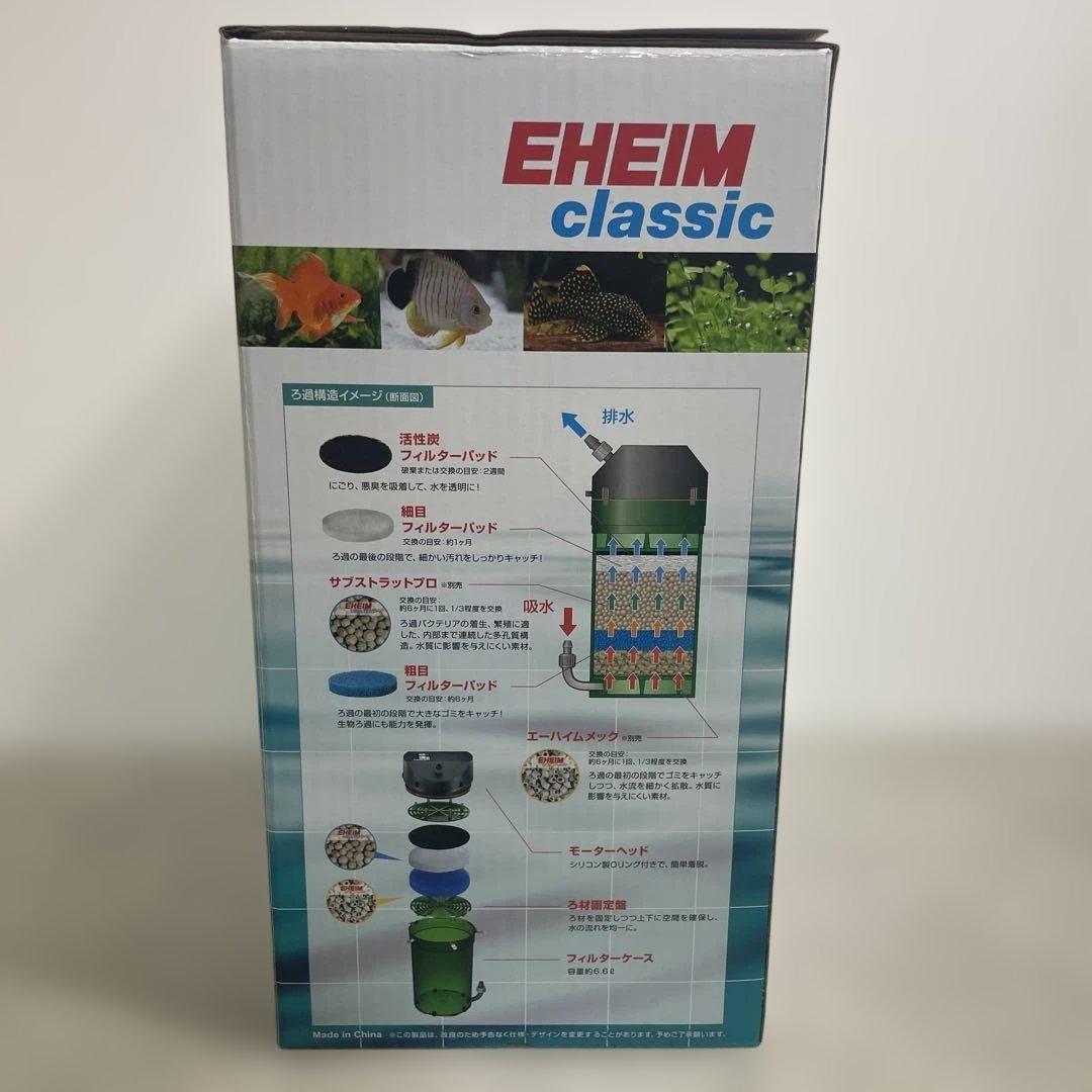 EHEIM エーハイム クラシック 2217-NEW フィルター