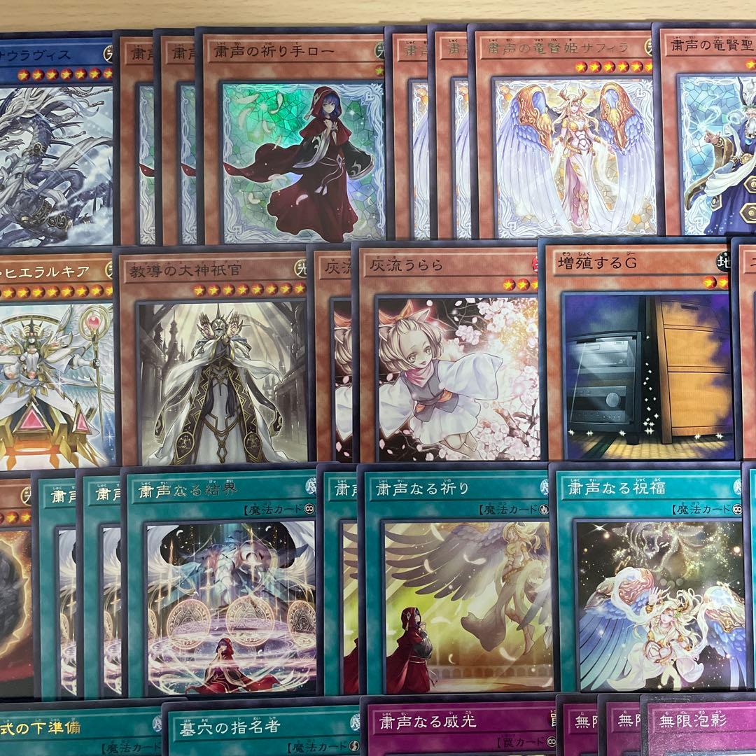大会優勝構築 粛声デッキ 粛声の祈り手ロー 宣告者の神巫 サウラヴィス