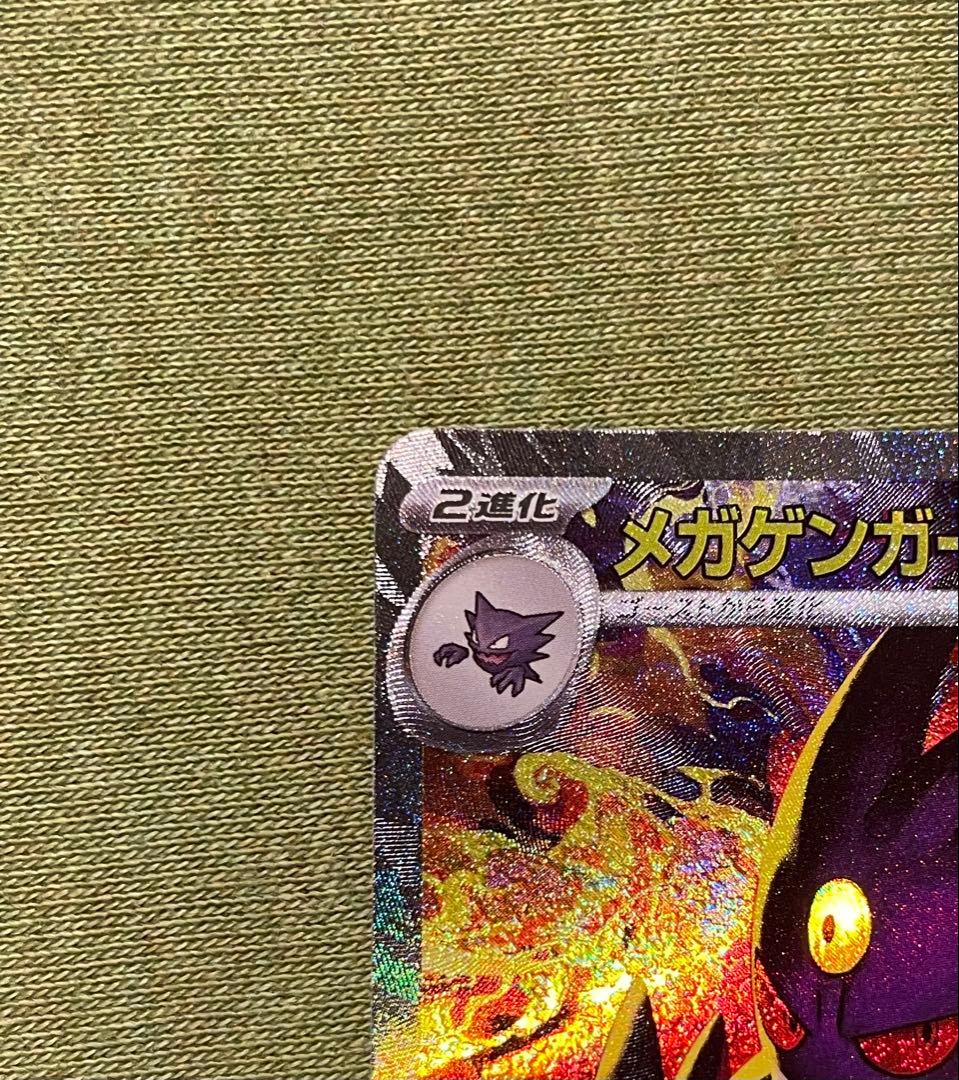 メガゲンガーer SAR