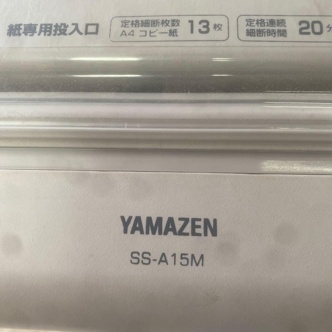 YAMAZEN 業務用電動シュレッダー