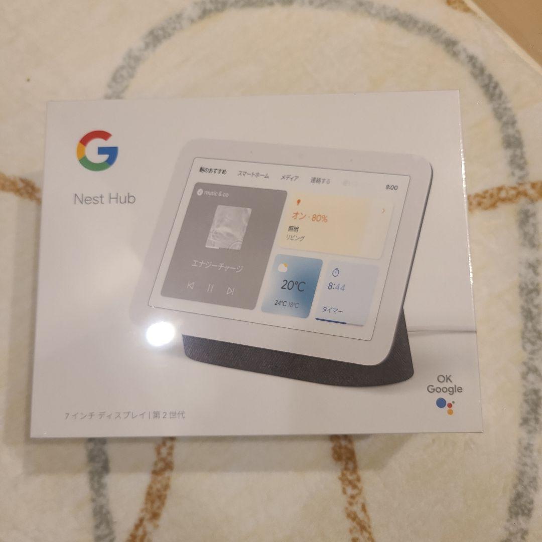 新品　未開封　Google Nest Hub 第2世代　ホワイト