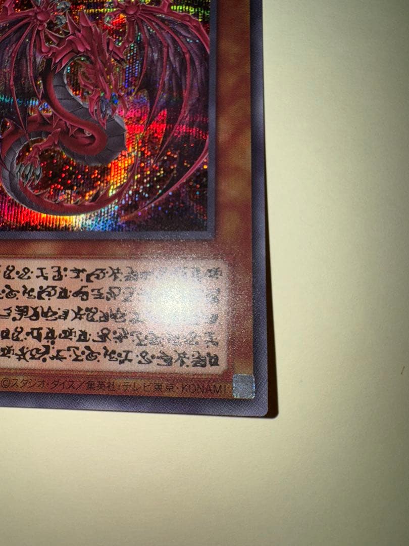 遊戯王　ウリア　日版　原作絵　シークレット