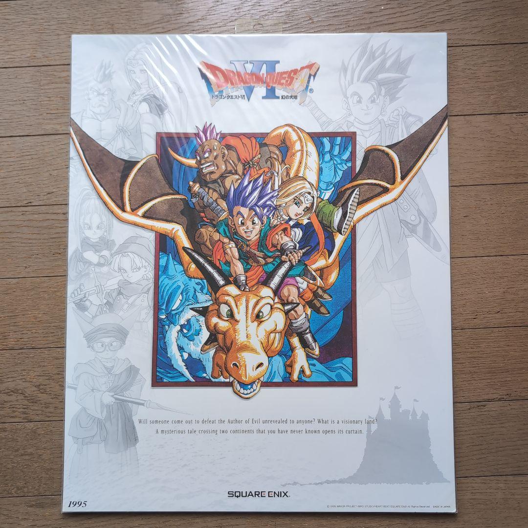 ドラゴンクエスト　レジェンドポスター　8枚セット