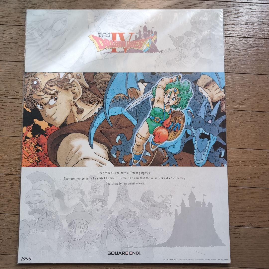 ドラゴンクエスト　レジェンドポスター　8枚セット