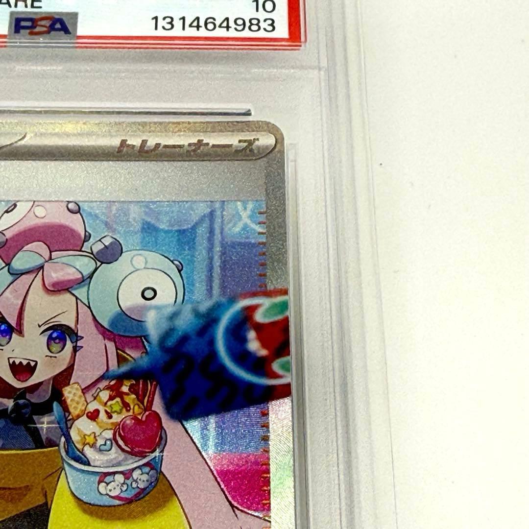 【PSA10】 ナンジャモ SAR クレイバースト sv2D 096/071