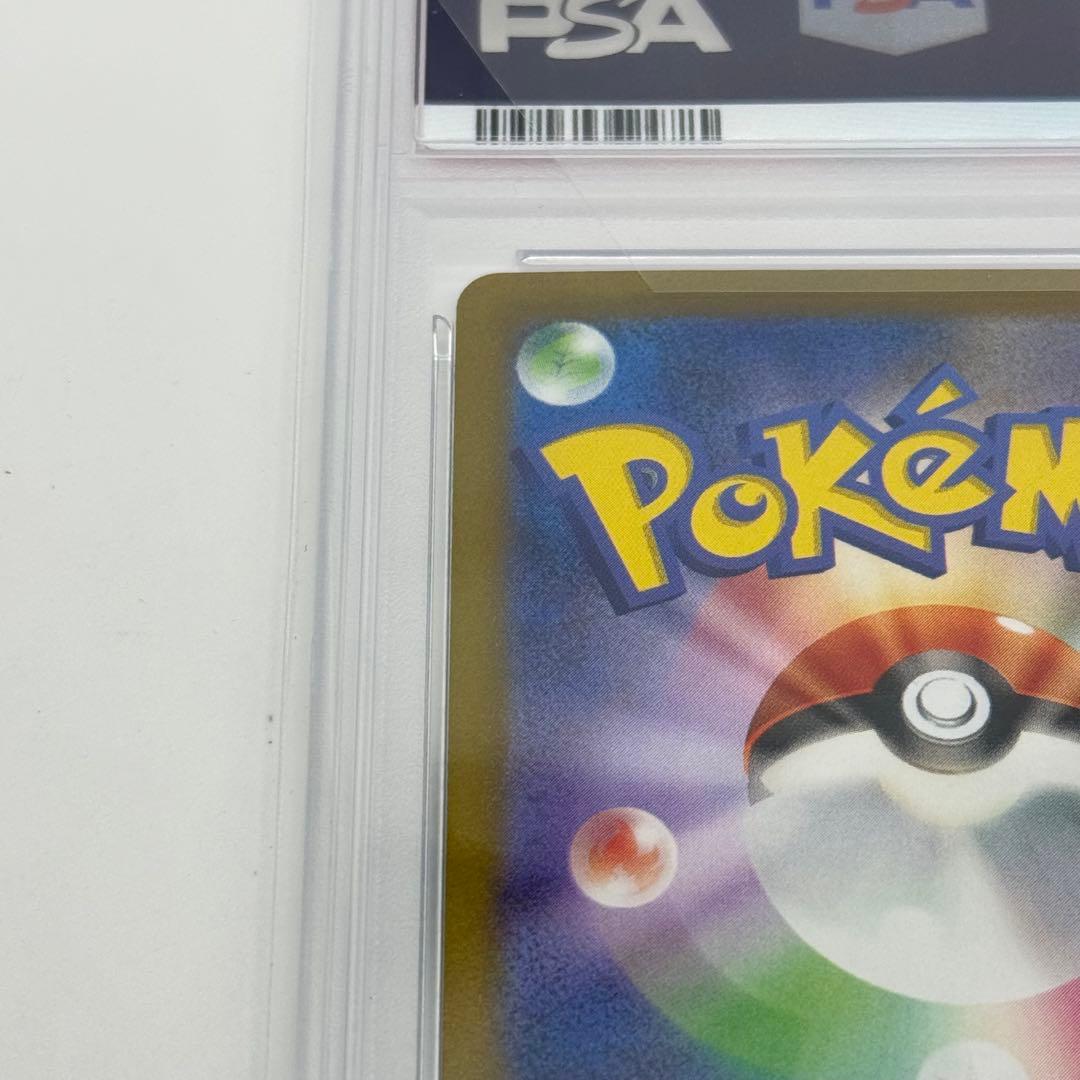 【PSA10】 ナンジャモ SAR クレイバースト sv2D 096/071