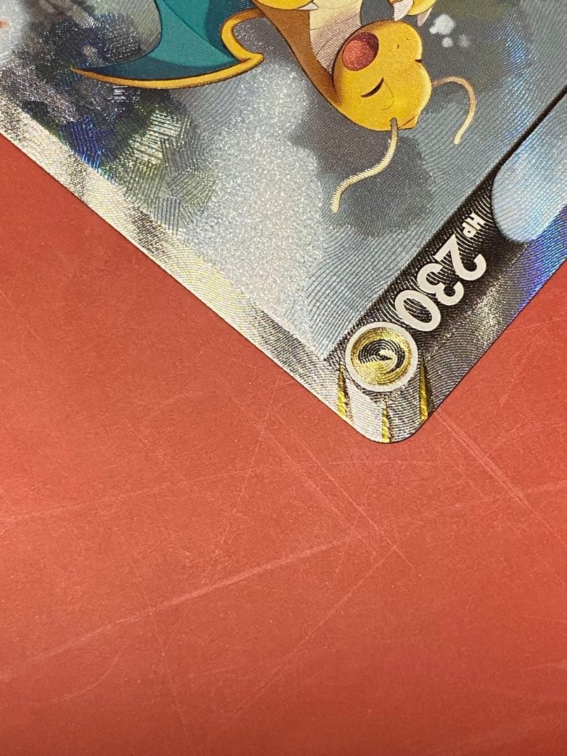 カイリューV SA 蒼空ストリーム