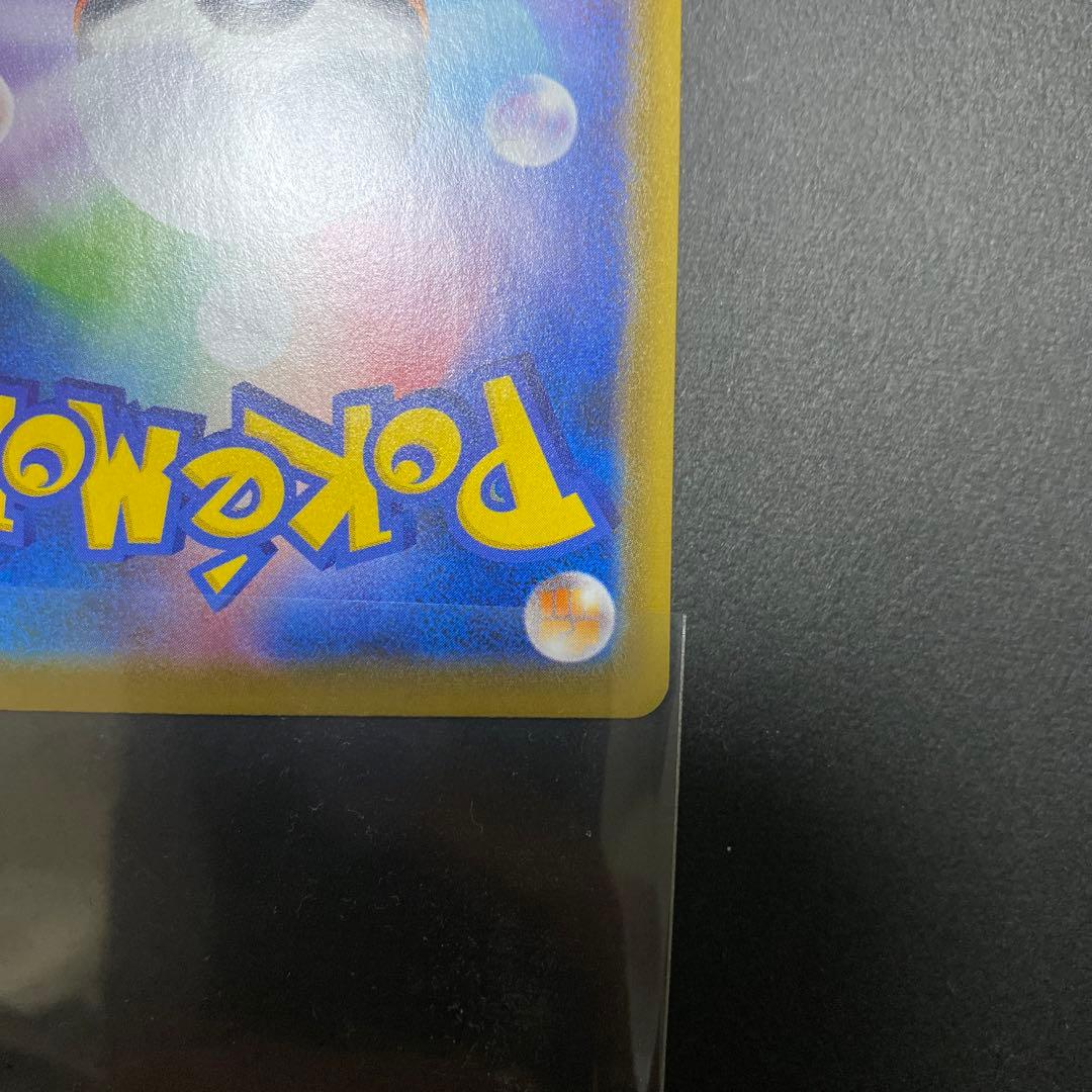 カイリューV SA 蒼空ストリーム