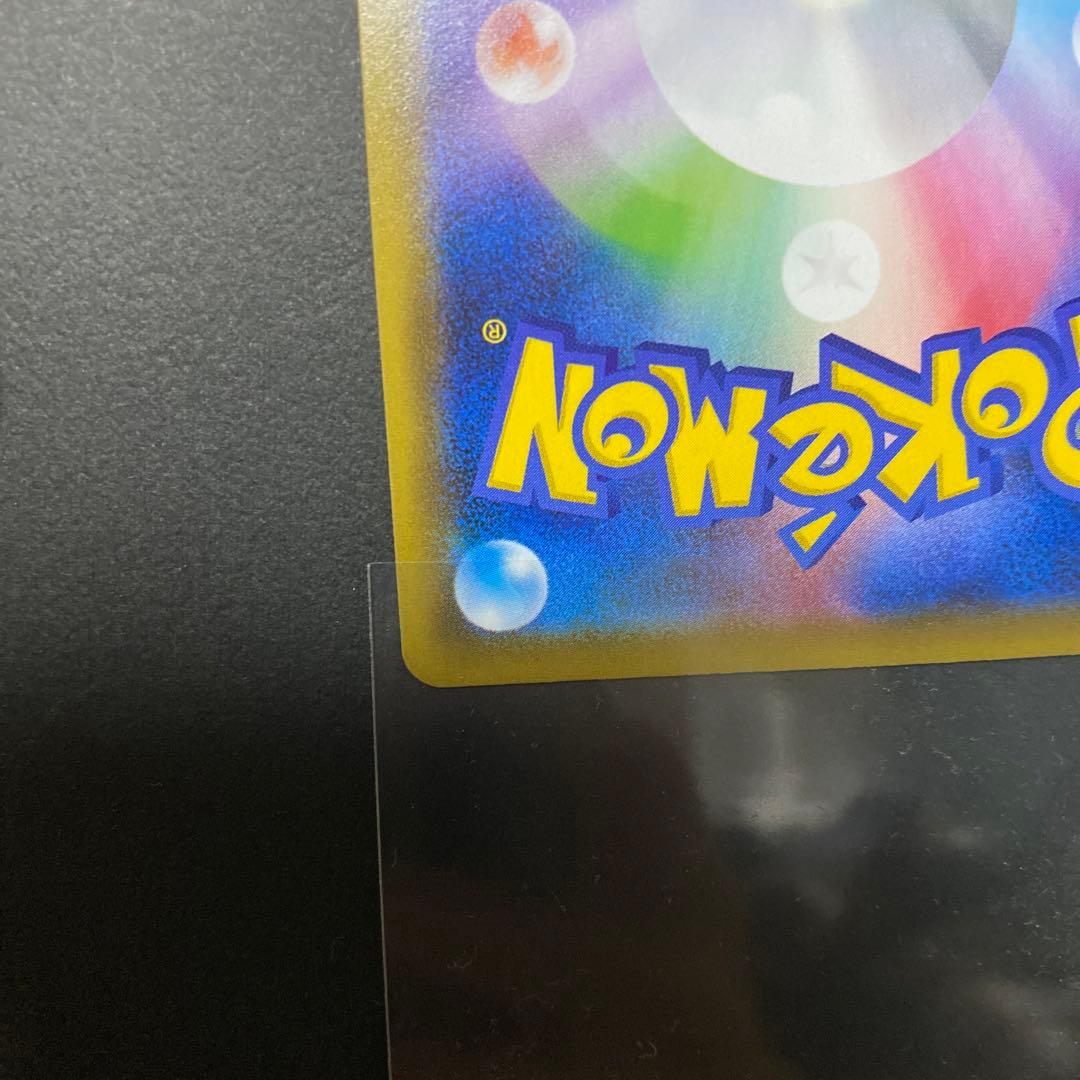 カイリューV SA 蒼空ストリーム