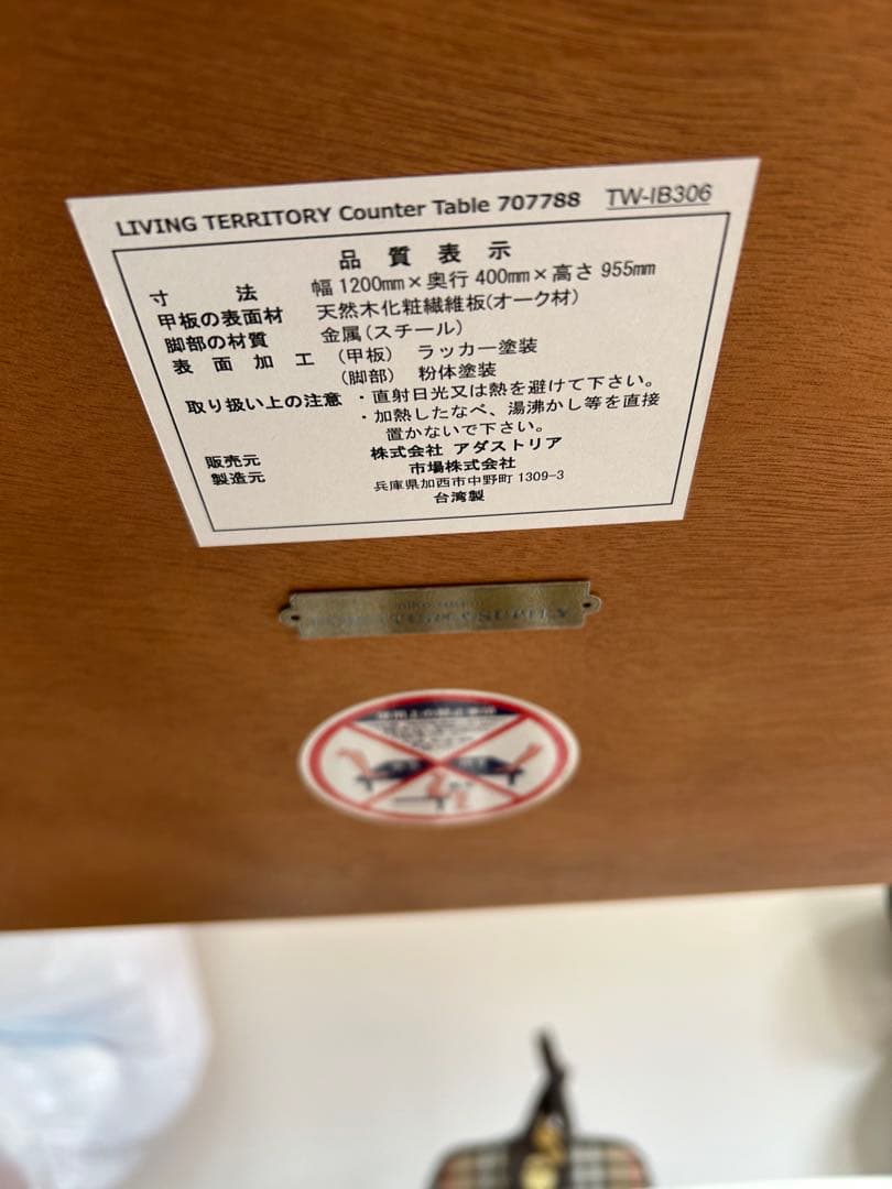 ※週末限定セール5/11まで　ニコアンド　カウンターテーブル　※テーブルのみ