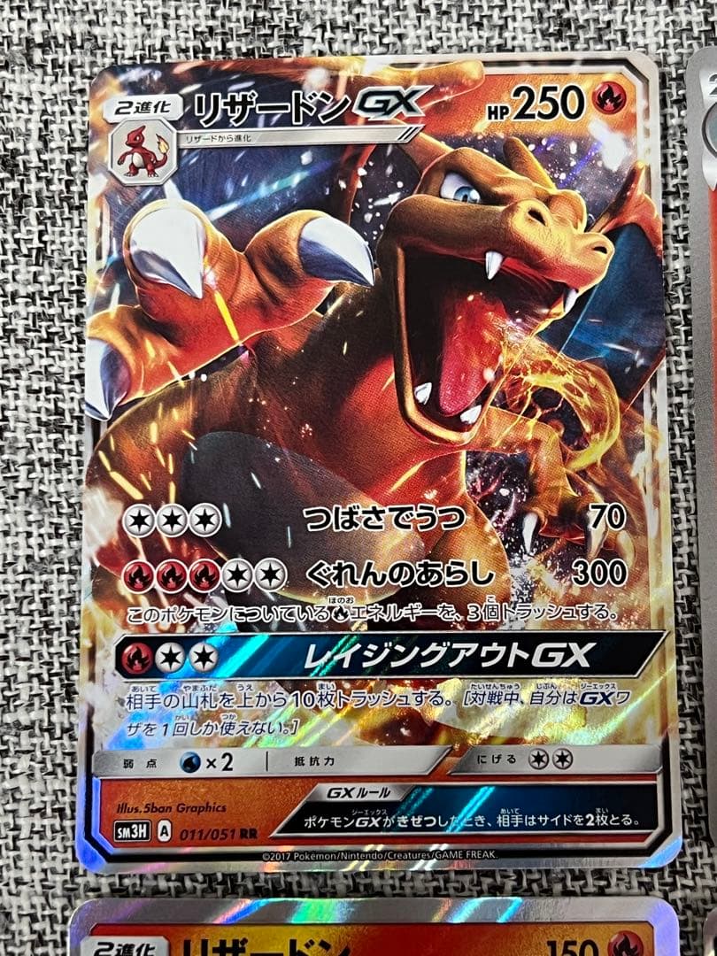 【値下げ不可】リザードン　まとめ売り4枚