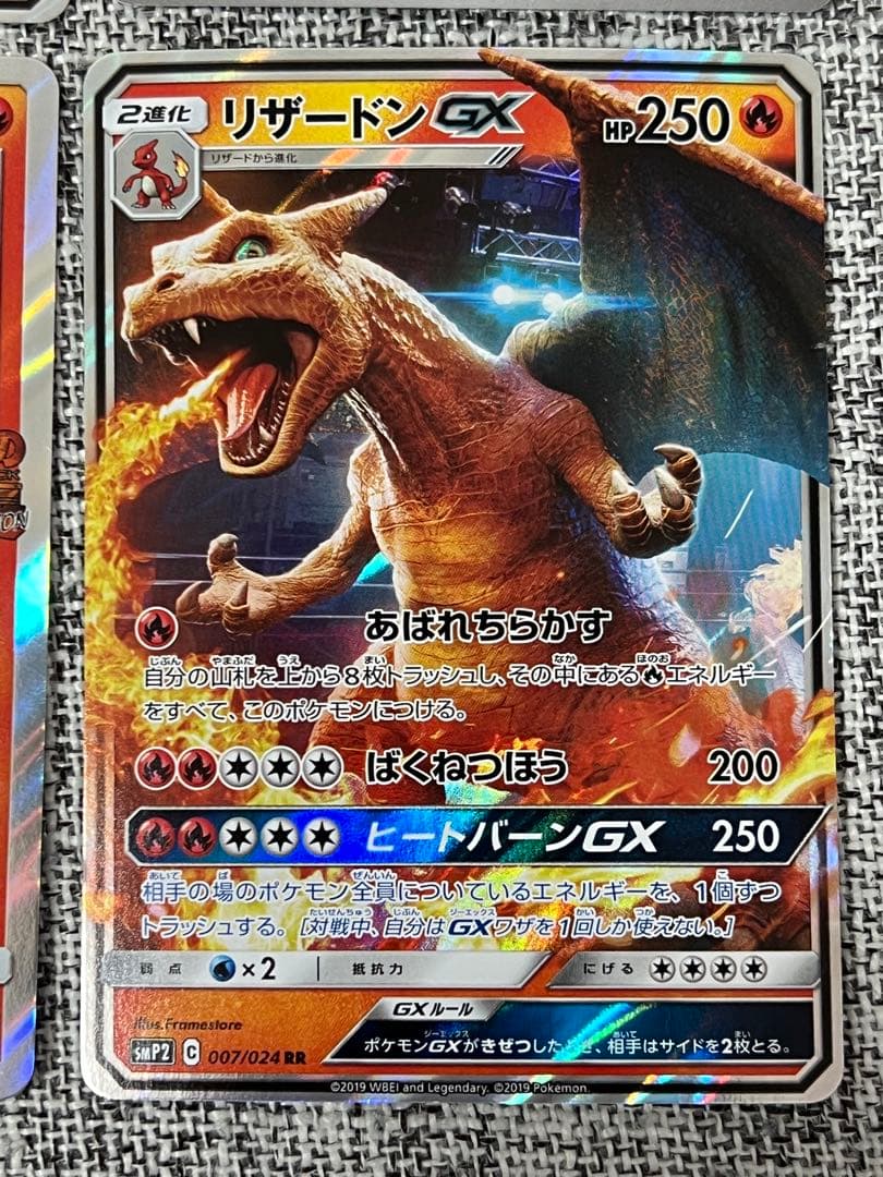 【値下げ不可】リザードン　まとめ売り4枚